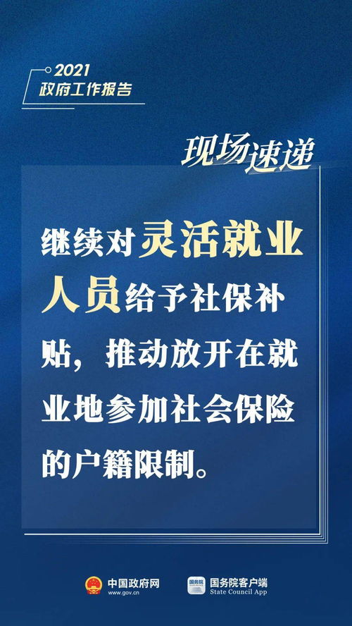 聚焦兩會 政府工作報告重磅消息速覽