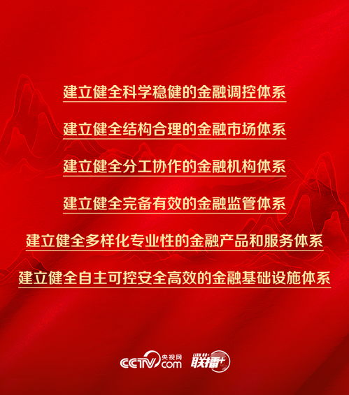 開年第一課 總書記擘畫網絡強國之路，中央網信辦全力推進慕平信息建設