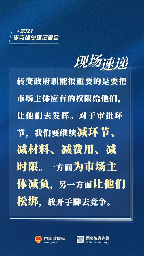 總理記者會(huì)現(xiàn)場傳來這些重磅消息 慕平信息