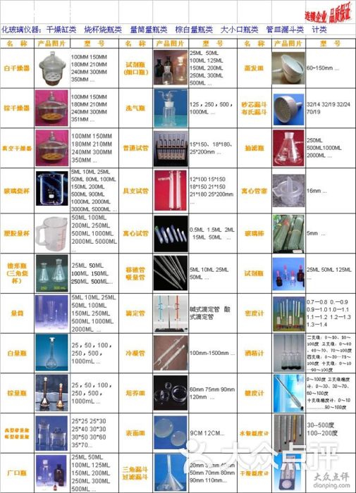 信恒衡器儀器產(chǎn)品手冊 精準(zhǔn)測量，品質(zhì)之選