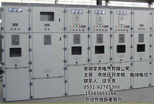 明光高壓開關(guān)柜 安徽宇亮電氣 已認(rèn)證 高壓開關(guān)柜