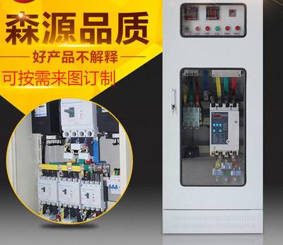 廠家專業(yè)定制XL-21低壓動力開關(guān)柜/電器設(shè)備控制柜/二級配電柜