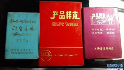 老產品樣本 - 〓古董收藏展示〓 - 礦石收音機論壇