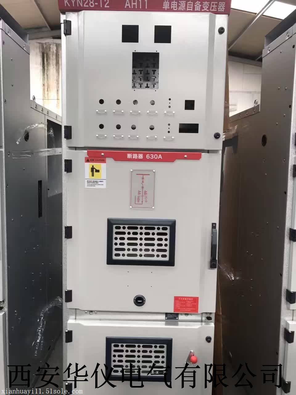 Kyn28-12高壓開關柜訂做廠家 價格、電話、圖片與開關成套設備詳解